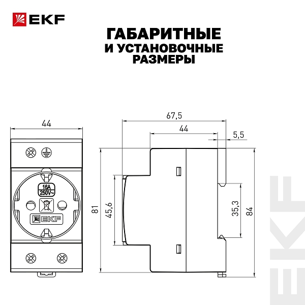 Розетка РДЕ-47 16А (под евро вилку с заземлением) EKF PROxima