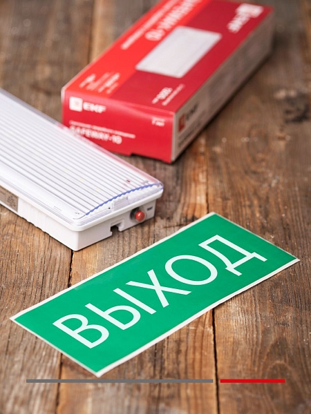 Пиктограмма "Выход" 240x95мм (для SAFEWAY-10) EKF