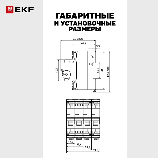 Автоматический выключатель ВА 47-63N 1P 16А (C) 4,5 кА PROXIMA EKF