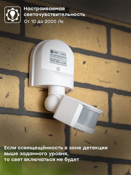 ИК датчик движения наст. 1200Вт 180гр. до 12м IP44 MS-16C EKF PROxima