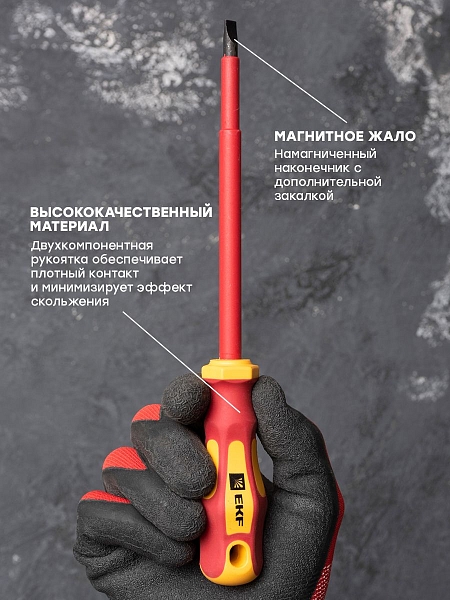 Отвертка Master SL6.5x150 мм 1000В EKF