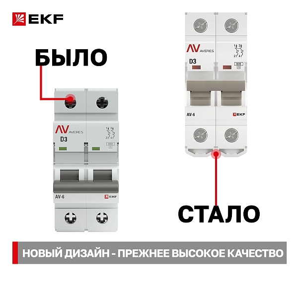 Выключатель автоматический AV-6 2P 3A (D) 6kA EKF AVERES