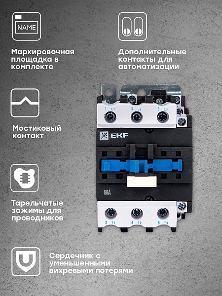 Пускатель электромагнитный серии ПМЛ-3160М 50А 400В EKF Basic