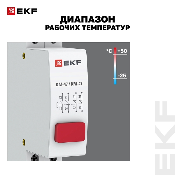 Кнопка модульная КМ-47 (красная) EKF PROxima