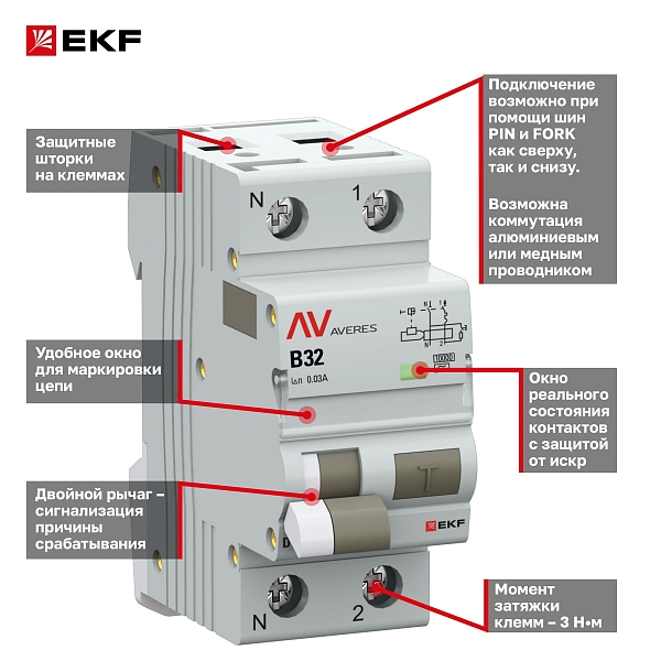 Автоматический выключатель дифференциального тока DVA-10 1P+N 32А характеристика B 30мА тип A электромеханический 10кА AVERES EKF