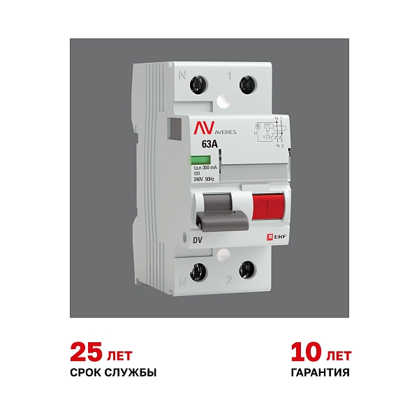 Выключатель дифференциального тока DV 2P 63А 300мА тип AC электромеханичекий 10kA AVERES EKF