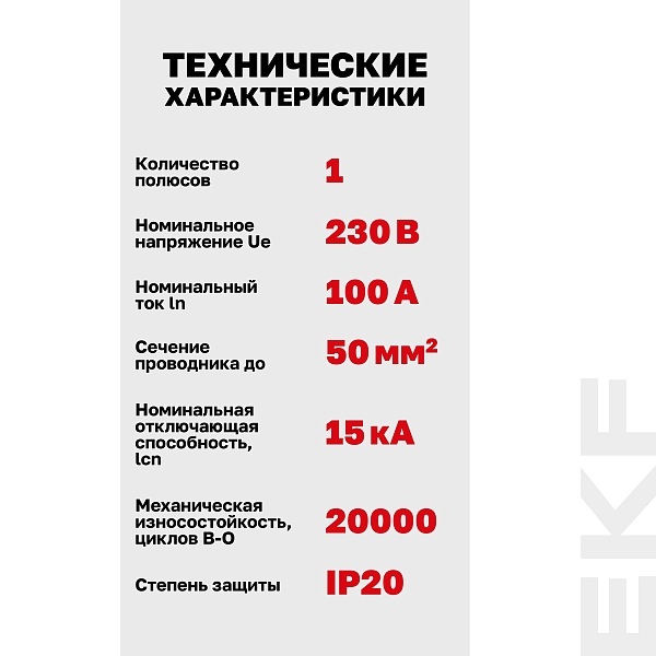 Автоматический выключатель ВА 47-125 1P 100А (D) 15кА PROXIMA EKF