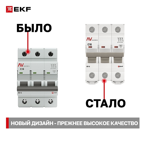 Выключатель автоматический AV-6 3P 16A (C) 6kA EKF AVERES