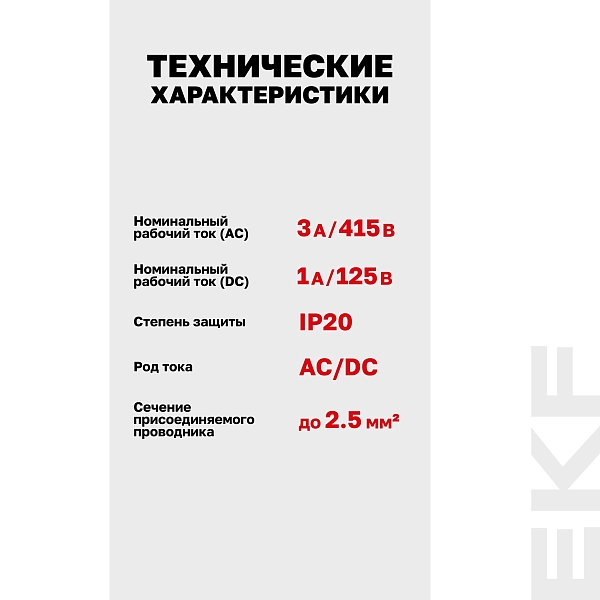 Аварийный контакт АК-47 Basic