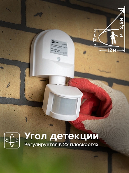 ИК датчик движения наст. 1200Вт 180гр. до 12м IP44 MS-16C EKF PROxima
