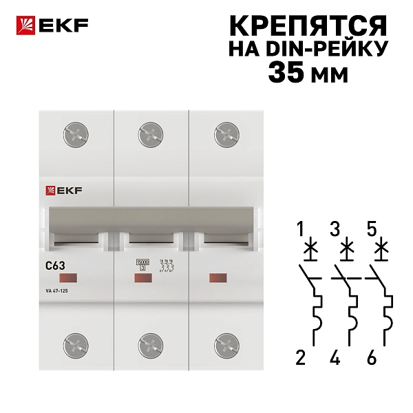 Автоматический выключатель ВА 47-125 3P 63А (C) 15кА PROXIMA EKF