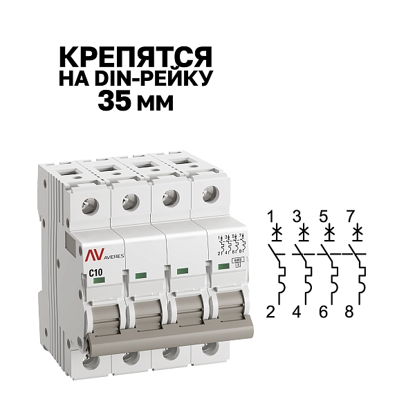 Выключатель автоматический AV-6 4P 10A (C) 6kA EKF AVERES