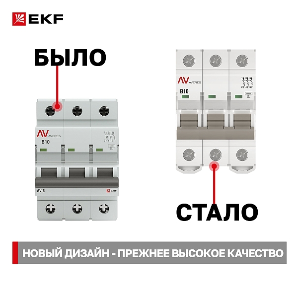 Выключатель автоматический AV-6 3P 10A (B) 6kA EKF AVERES