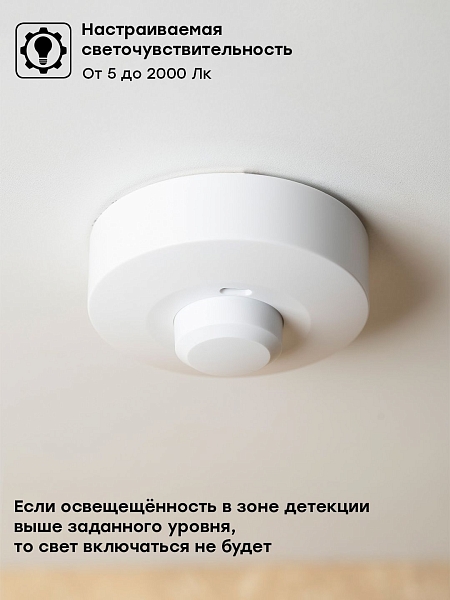 Микроволновый датчик движения бел. 1200Вт 360гр. до 10м IP20 MW-703 EKF PROxima