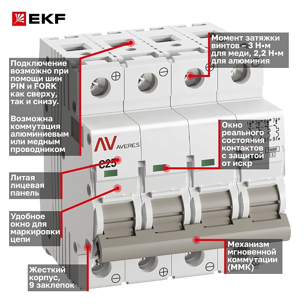 Выключатель автоматический AV-10 DC 4P 25A (C) 10kA EKF AVERES