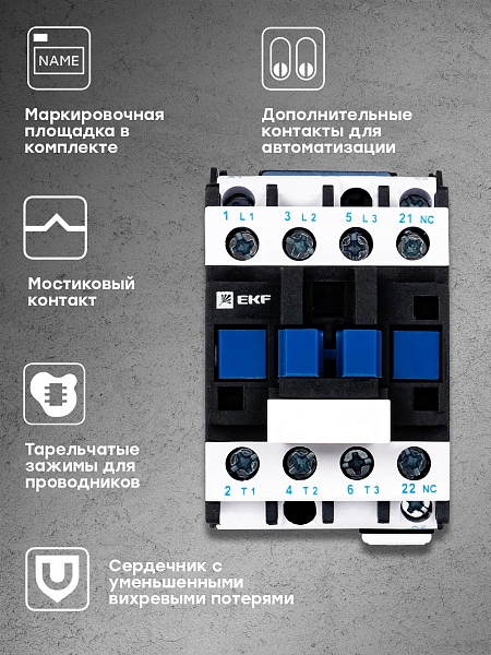 Пускатель электромагнитный серии ПМЛ-1160М 12А 400В EKF Basic