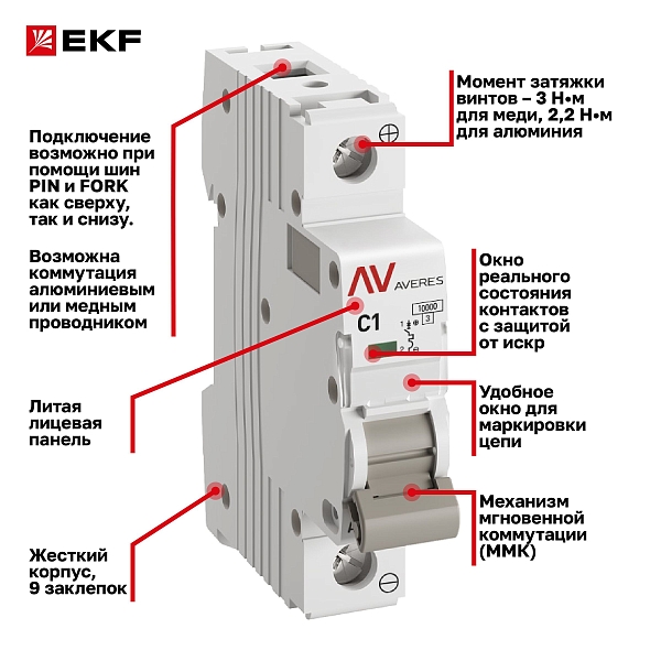 Выключатель автоматический AV-10 DC 1P 1A (C) 10kA EKF AVERES