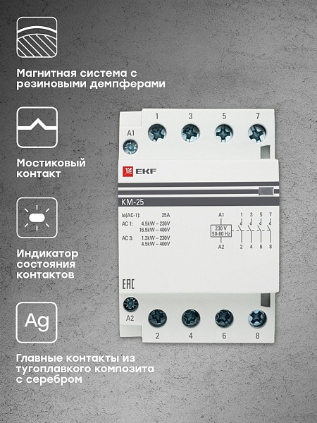Контактор модульный КМ 25А 4NO 230В АС (3 мод.) PROXIMA EKF
