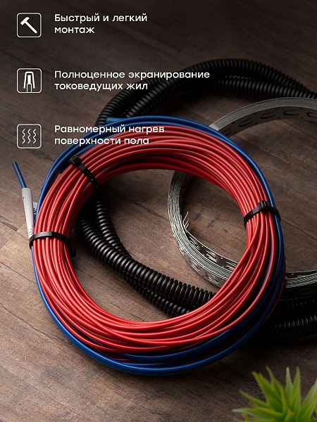 Теплый пол (нагревательный кабель) 225Вт 16 м 1,5 м2 EKF
