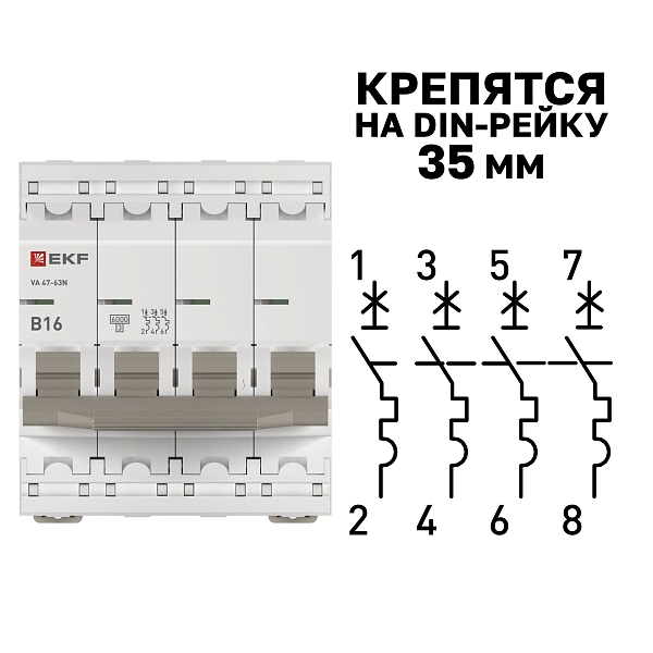 Автоматический выключатель ВА 47-63N 4P 16А (B) 6кА PROXIMA EKF