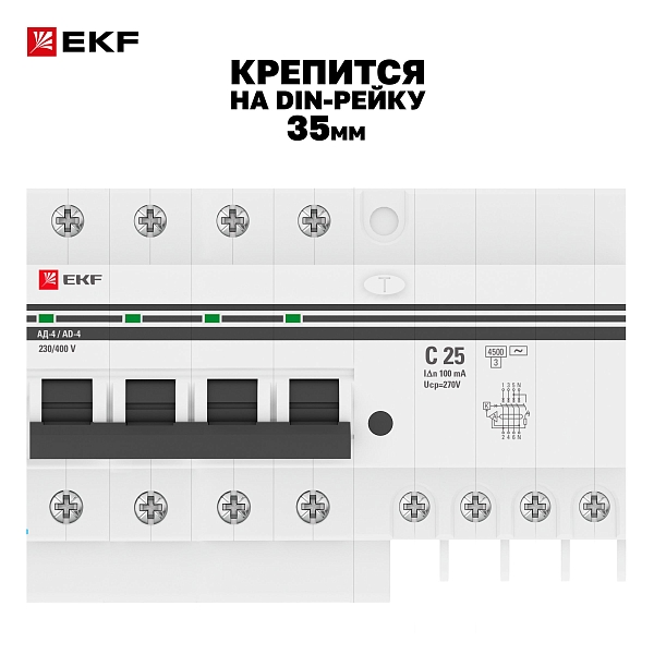 Автоматический выключатель дифференциального тока АД-4 4P 25А характеристика C 100мА тип АС электронный 4,5кА PROXIMA EKF