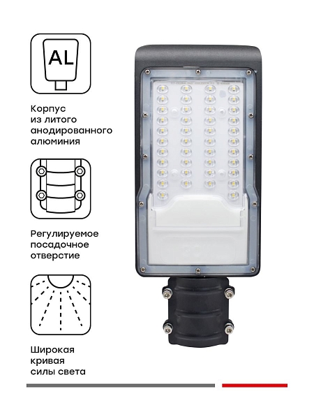 Светильник светодиодный консольный ДКУ-9001-Ш 30Вт 5000К IP65 EKF PROxima