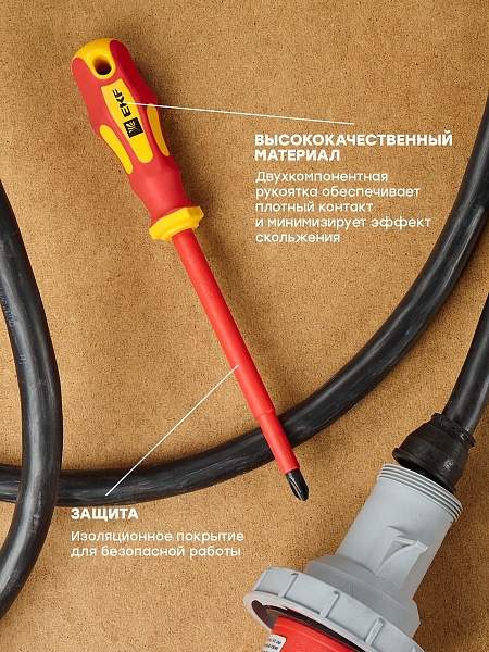 Отвертка Master PH3x150 мм 1000В EKF