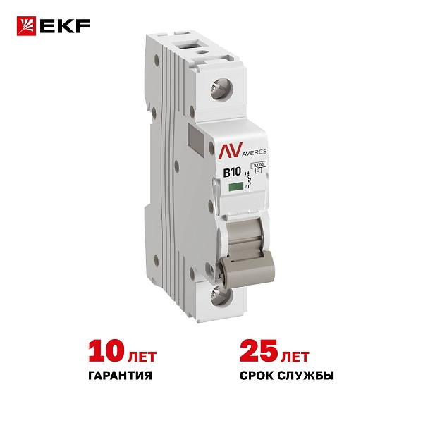 Выключатель автоматический AV-10 1P 10A (B) 10kA EKF AVERES